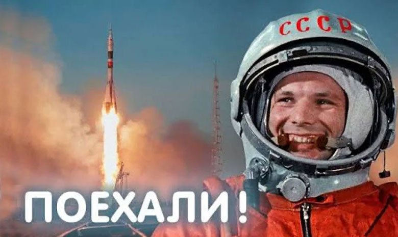 Gagarin